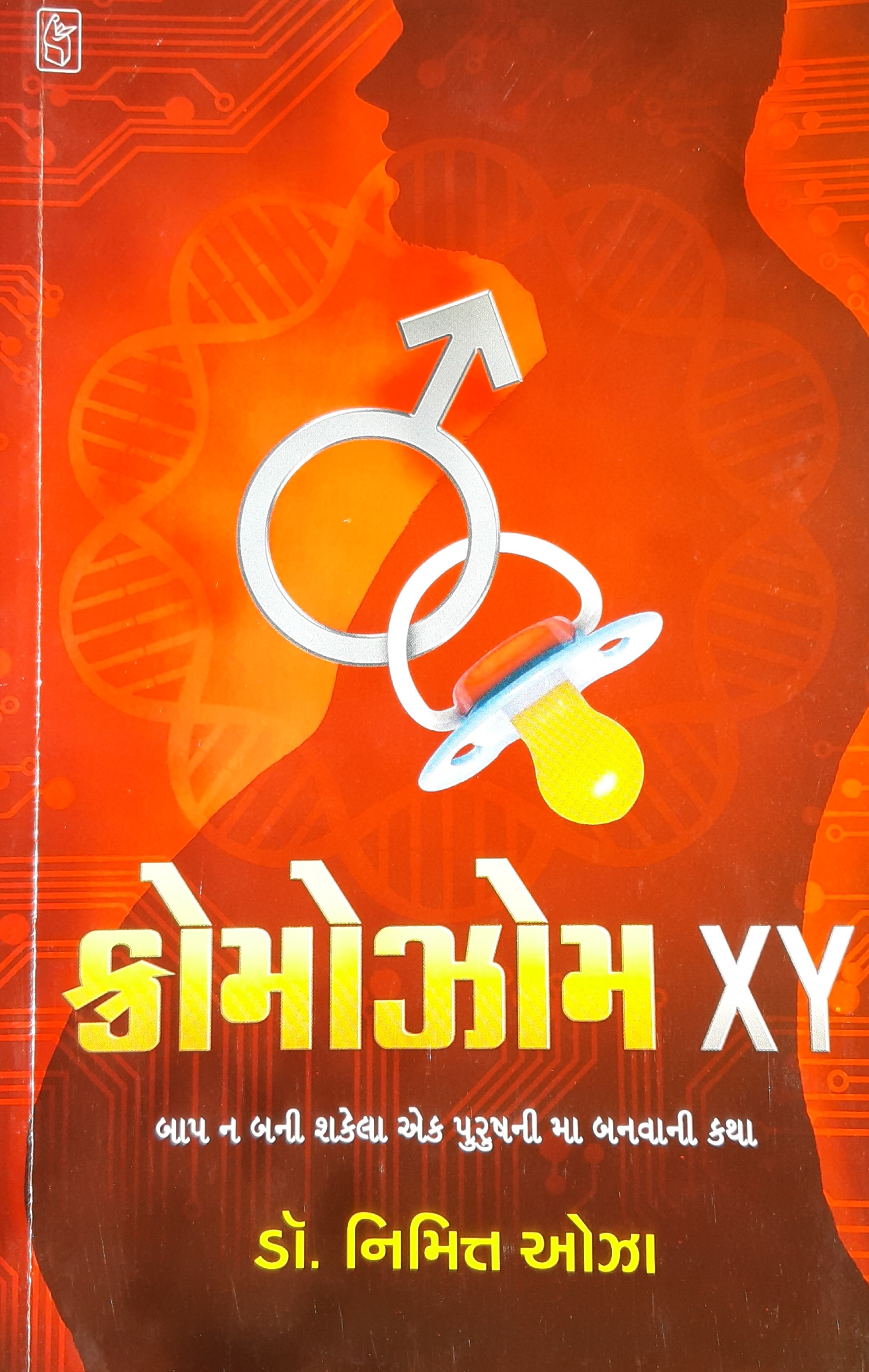 Chromosome XY