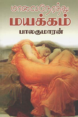 Maalai Nerathu Mayakkam