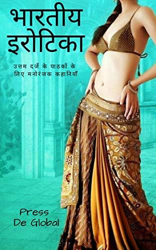 Stories For Adults In Hindi