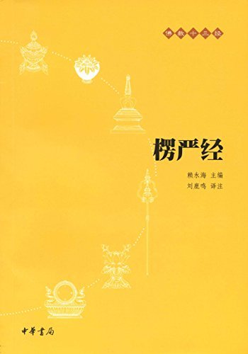 道教と中國撰述佛典 中国撰述仏典研究の新展開: 儒仏道三教の交渉 | 池平紀子 |本