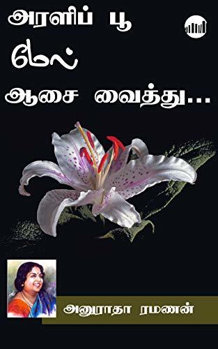 Arali Poo Mel Aasai Vaithu...