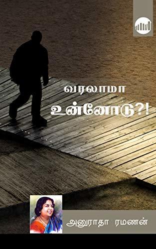 Varalama Unnodu