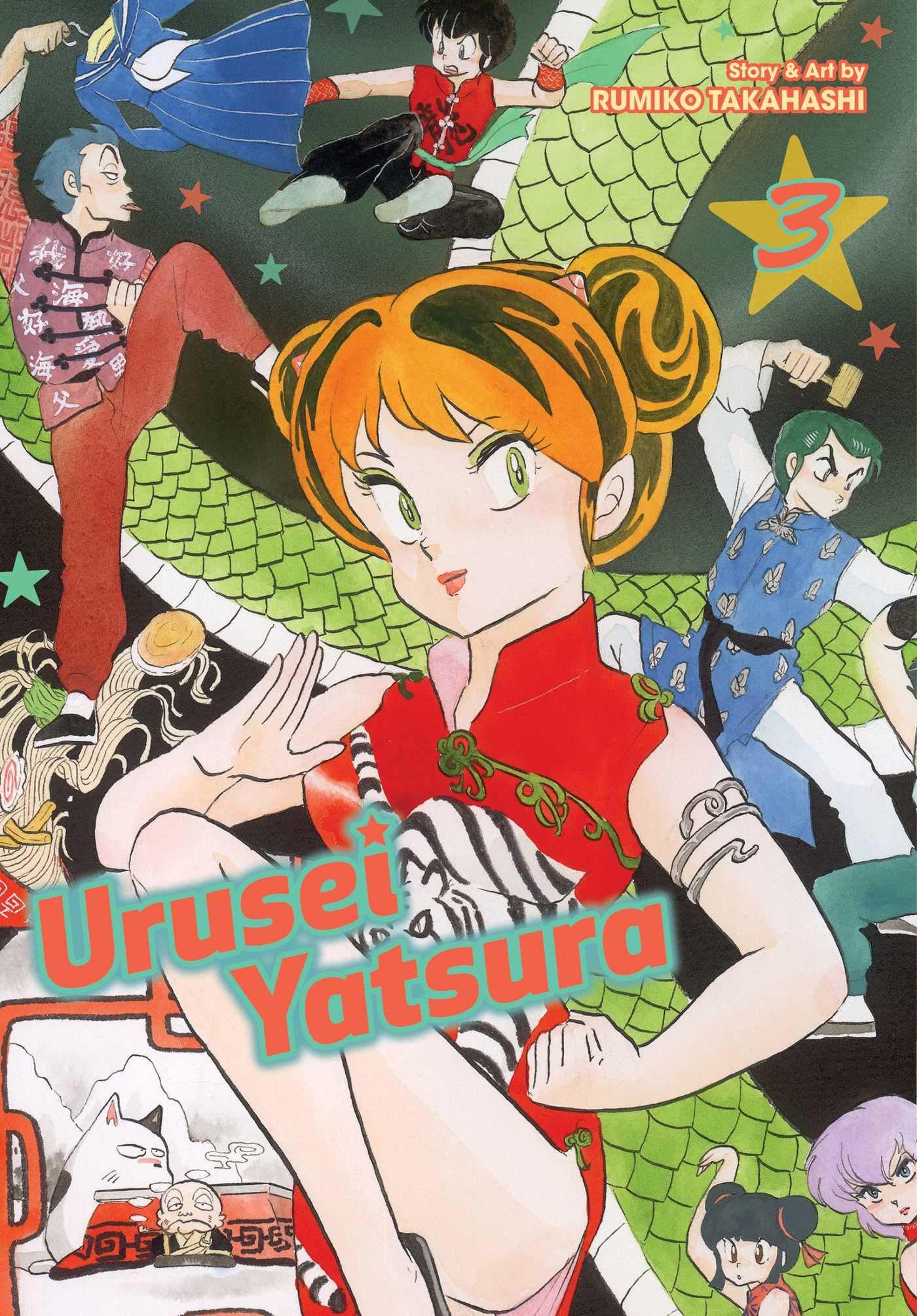 Urusei Yatsura (2-in-1) book cover 3