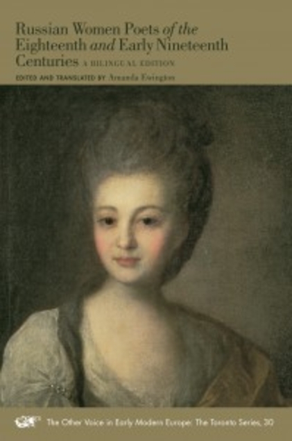 The Other Voice in Early Modern Europe: The Toronto Series book cover 3