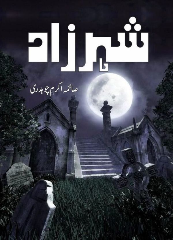 Sheherzaad / شہرزاد