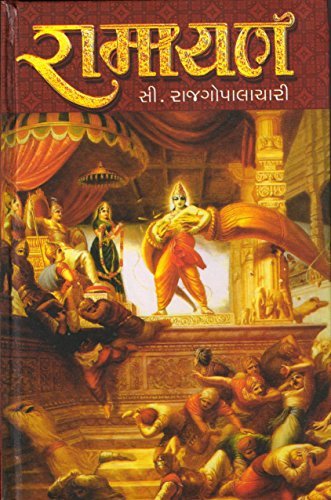 Ramayana (G)
