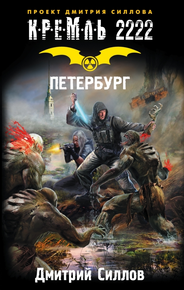 Снайпер book cover 1