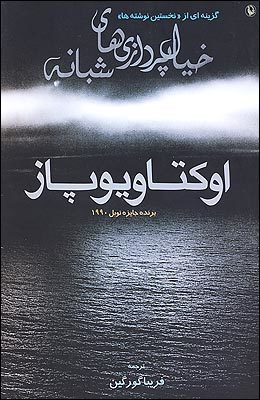 Primeras letras book cover