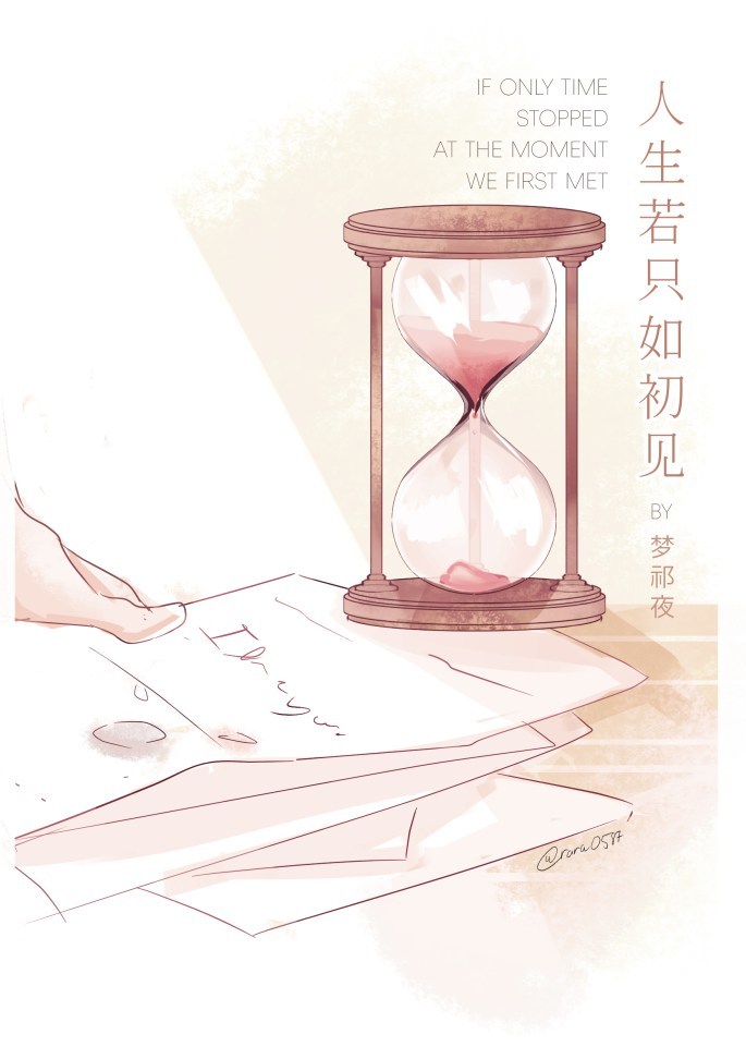 If Only Time Stopped At The Moment We First Met