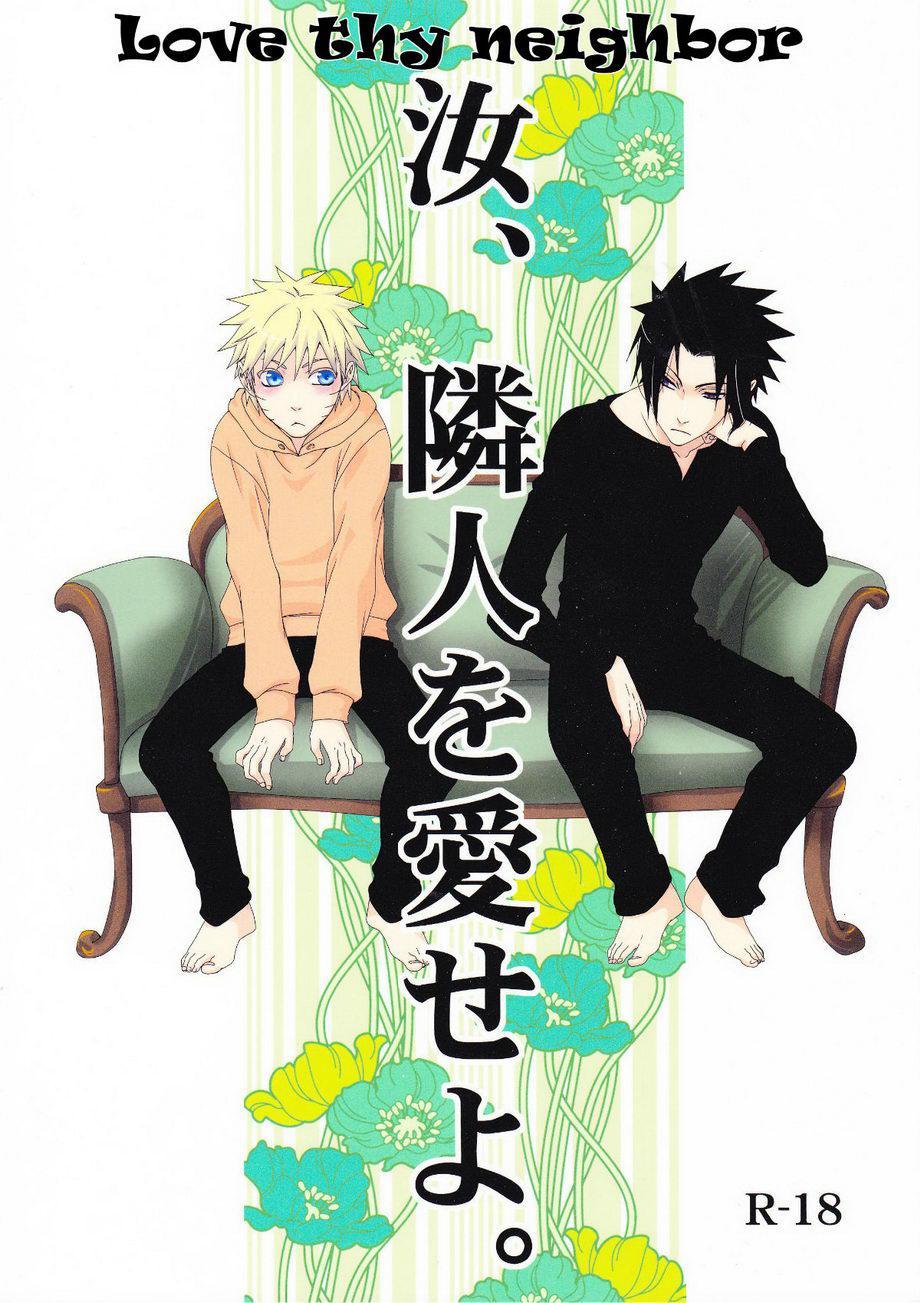 Naruto dj - Nanji Rinjin wo aise yo [Love Thy Neighbor] by Miri Yoshino |  Goodreads
