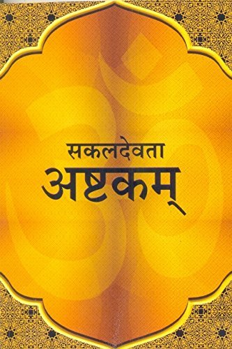 Sakala Devata Ashtakam Sanskrit By Giri Trading Agency Pvt Ltd Goodreads