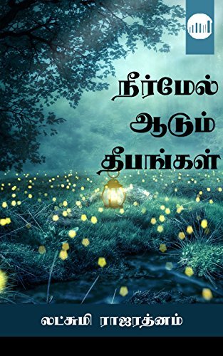 Neermel Aadum Deepangal