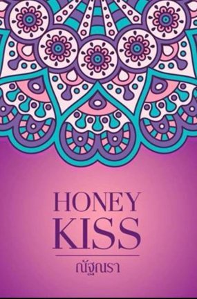 Honey Kiss