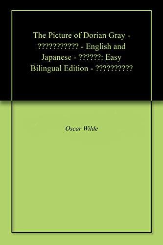 The Picture Of Dorian Gray ドリアン グレイの肖像 English And Japanese 英語と日本語 Easy Bilingual Edition 簡単なバイリンガル版 By David Howard Goodreads