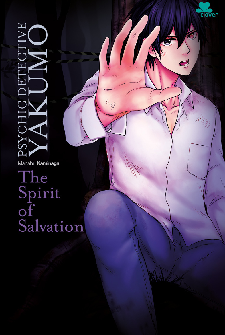 Psychic Detective Yakumo book cover