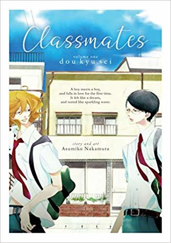 Classmates Vol. 1: Dou kyu sei