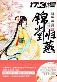 Return of the Swallow 锦堂归燕