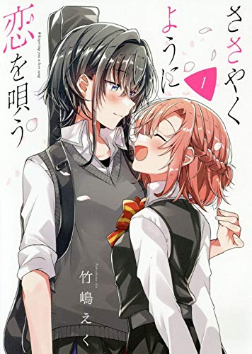 Whisper Me a Love Song book cover 1