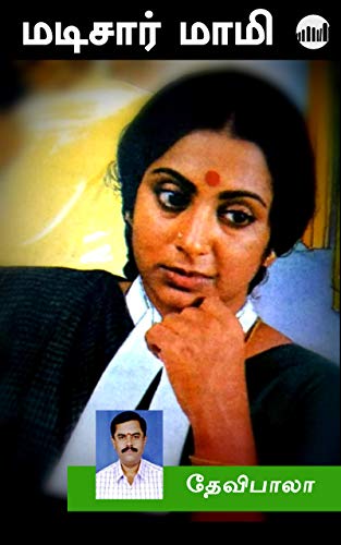 Madisaar Maami