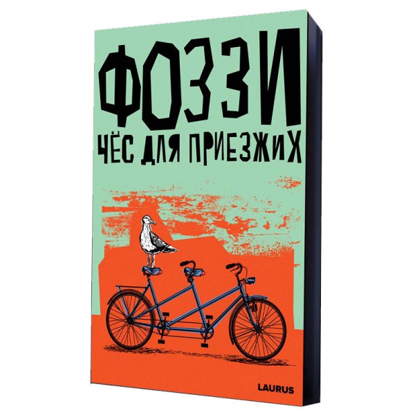 Чёс для приезжих book cover