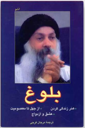 بلوغ book cover
