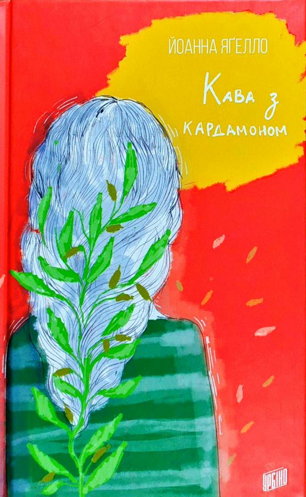 Linka Barska book cover 1