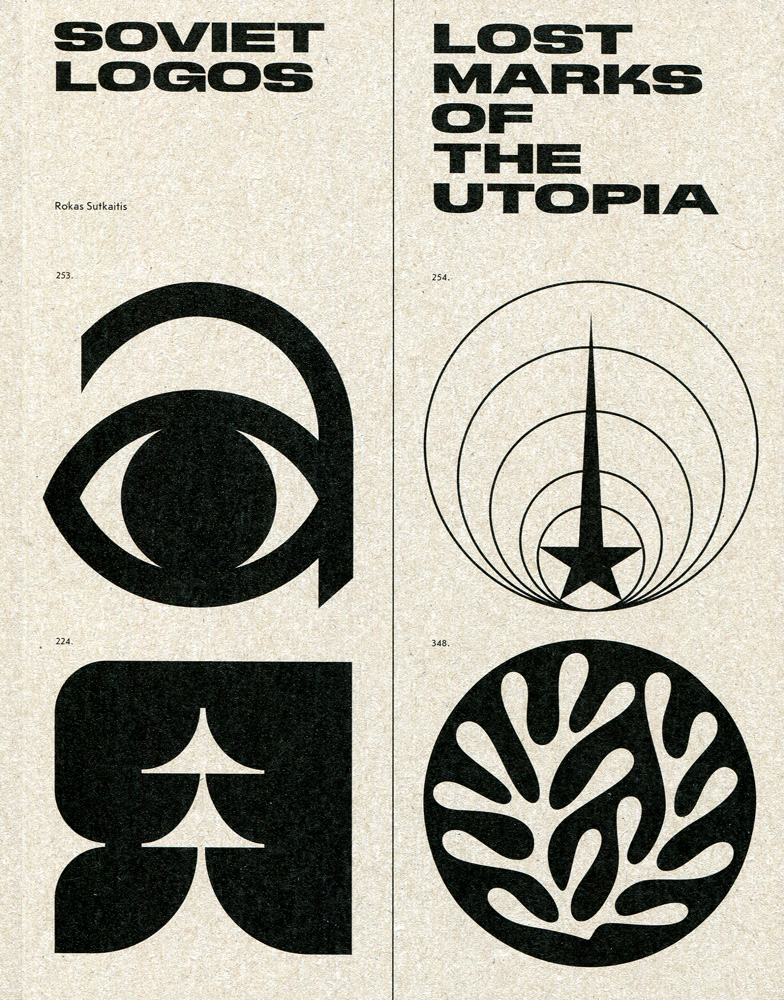 Lose marks. Сильвер спун млп. Lose marks. Lost mark. Забытые логотипы компаний.