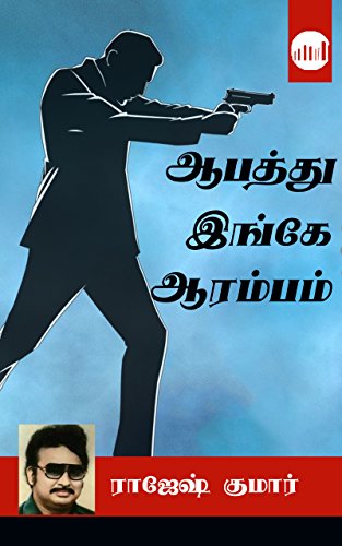 Aabathu Ingey Aarambam