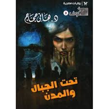 خوف book cover 2