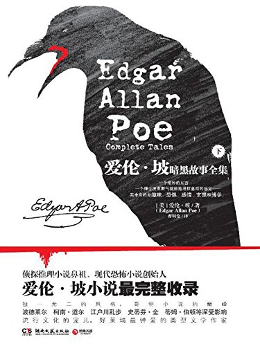 爱伦坡百度百科