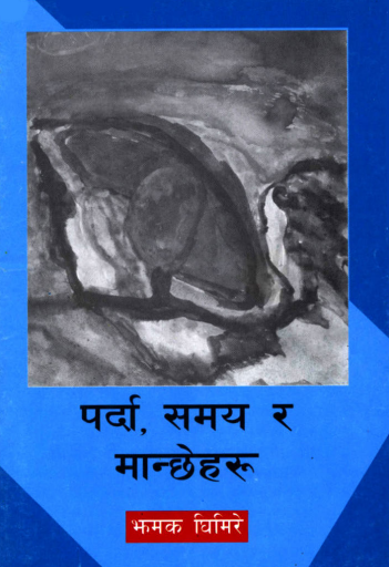 पर्दा, समय र मान्छेहरु [Parda, Samaya ra Mancheharu]