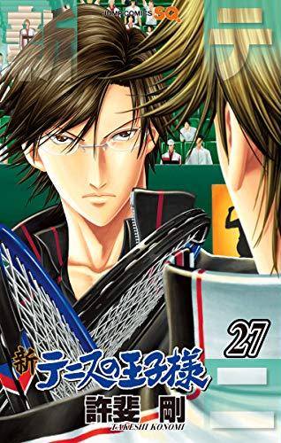 新テニスの王子様 27 [Shin Tennis no Ōjisama 27] book cover