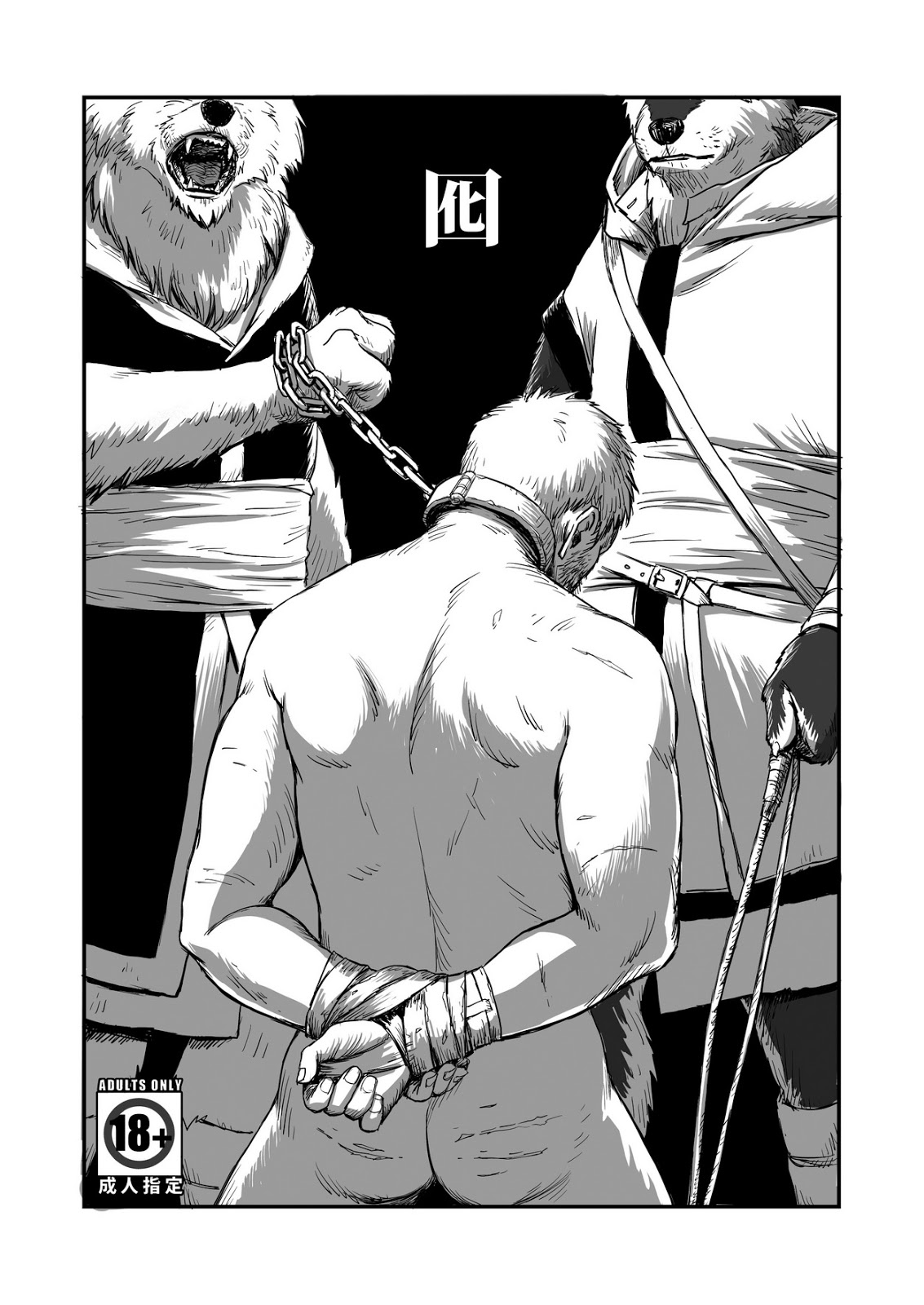 Otori by Mado Fuchiya (Nishin) | Goodreads