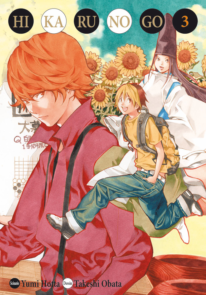 ヒカルの碁 完全版 [Hikaru no Go Kanzenban] book cover 2