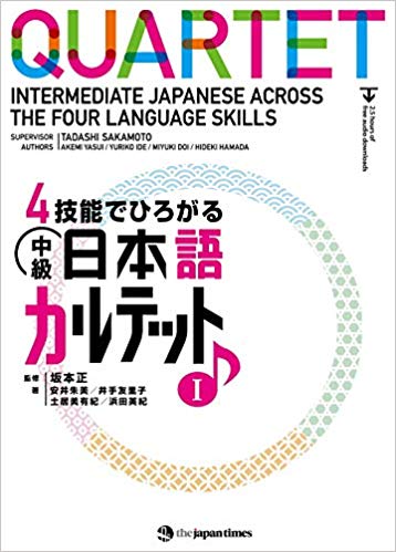 QUARTET: Intermediate Japanese Across the Four Language Skills I
