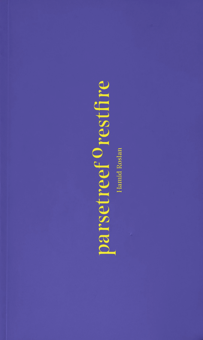 parsetreeforestfire
