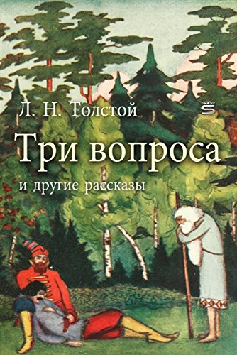 Three Questions and Other Tales book cover