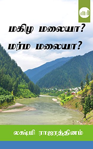 Magizha Malaiya? Marma Malaiya?