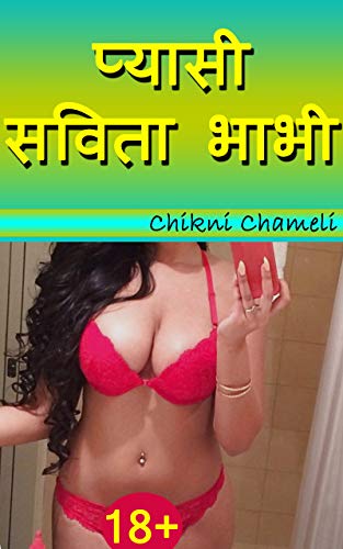 प्यासी सविता भाभी | Pyasi Savita Bhabhi Ek Hindi Sex Kahani aur 10 Desi Sex Stories Collection | Das Hindi Sex Stories Collection: Desi Hindi Sex Kahani Book