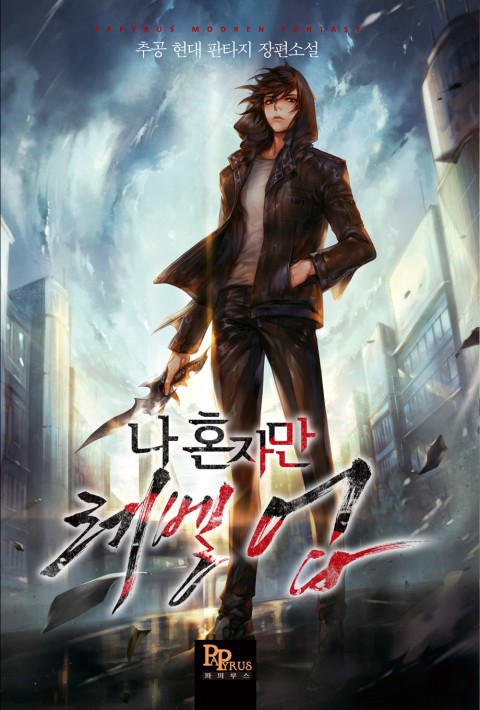 Solo leveling - light Novel 2 book cover