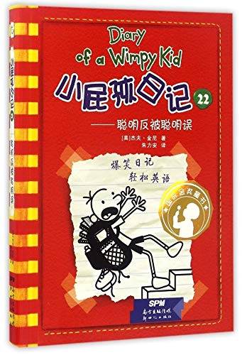 Diary Of A Wimpy Kid 11 Book 2 Of 2 By Jeff Kinney Goodreads