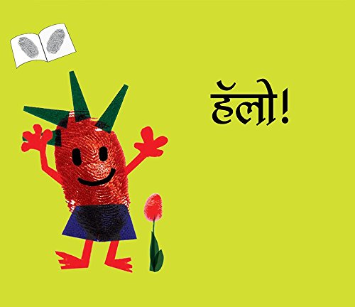 Marathi Hello Hello/Hallo (Marathi) by Deepa Balsavar | Goodreads