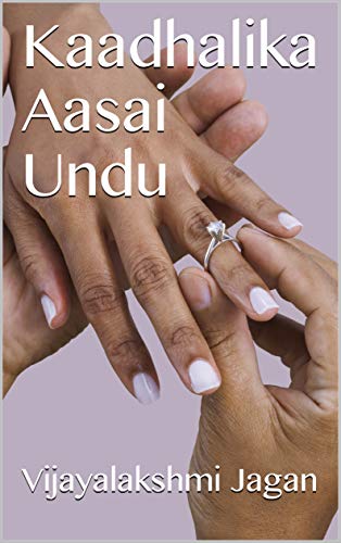 Kaadhalika Aasai Undu