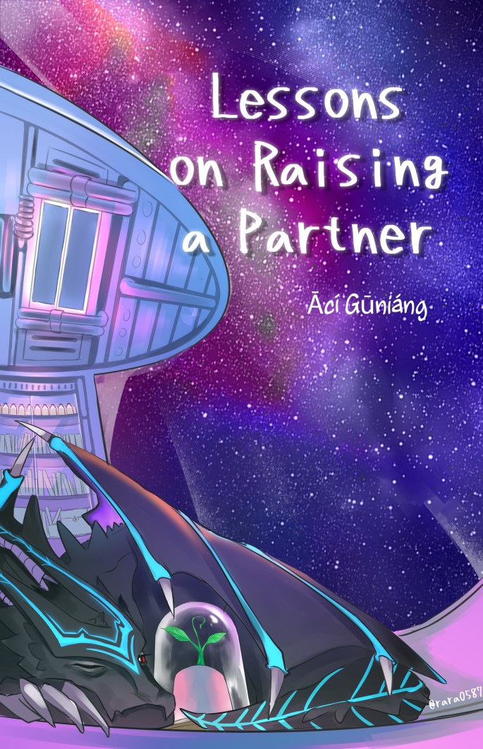 教你种植一个对象 [Lessons on Raising a Partner]