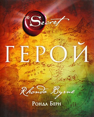 Book Raz Rond Bern Geroi by Ronda Bern | Goodreads