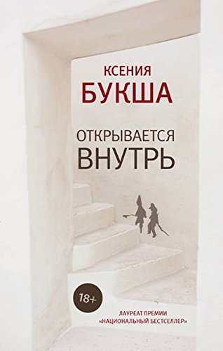 Открывается внутрь book cover
