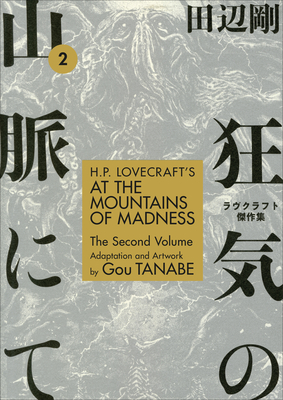 H.P. Lovecraft's At the Mountains of Madness, Volume 2