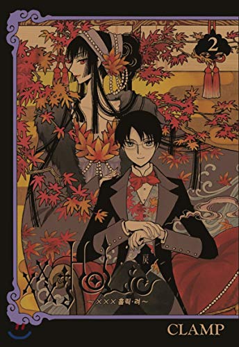 ☆CLAMP in CARDLAND Vol.2 02-016 xxxHOLiC