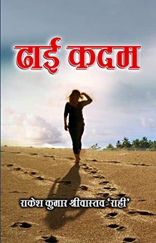 Dhai Kadam