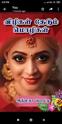 விழிகள் தேடும் மொழிகள்: Vilikal Thedum Molikal